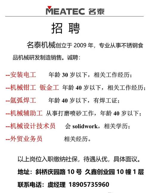 濱海機電設(shè)備制造有限公司，濱海伺服電機維修店地址電話